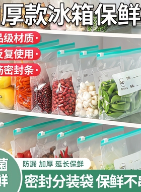 密封袋食品级保鲜袋加厚冰箱冷冻家用自封收纳专用分装带封口水果
