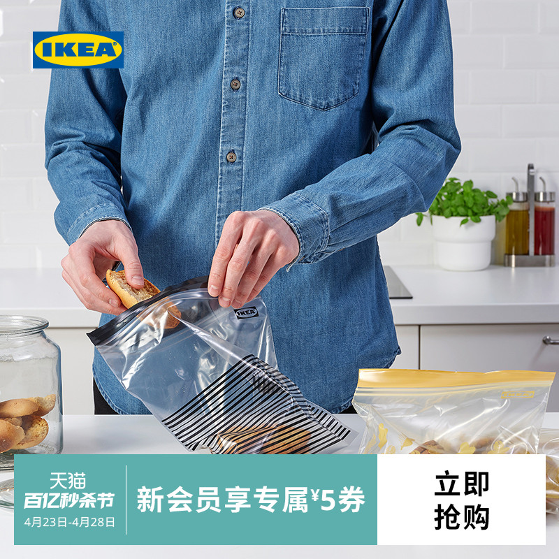 IKEA宜家艾斯塔塑料袋食品密封袋保鲜袋食品级家用分装袋封口袋