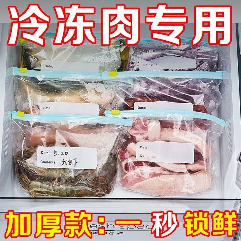 密封袋食品级保鲜袋家用自封袋加厚冷冻专用冰箱收纳食物蔬菜冻肉