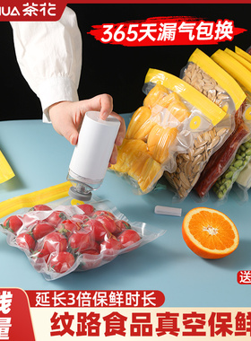 茶花保鲜袋食品级家用冰箱专用抽真空袋食品袋密封袋加厚压缩袋子