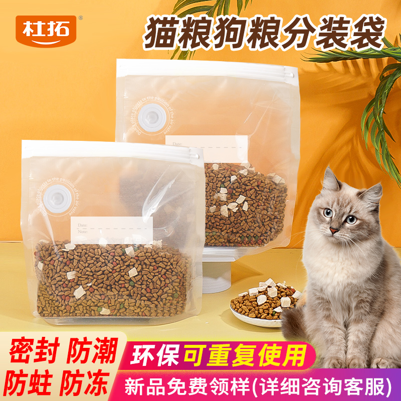 猫粮分装袋真空压缩袋密封防潮包装袋狗粮储存粮食收纳袋子食品级