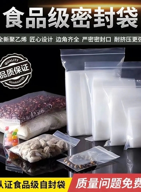 保鲜袋食品专用密封食品级自封口家用冰箱收纳真空包装塑封密实袋