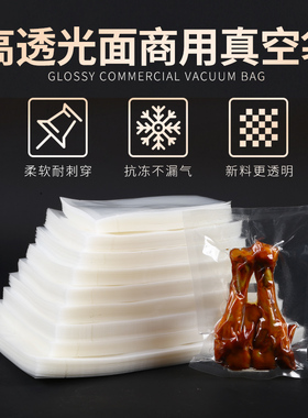 商用真空袋阿胶袋子食品级塑封袋小包装袋透明光面密封袋封口袋