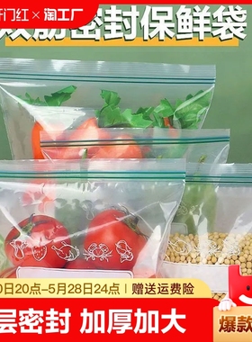 保鲜袋食品专用密封袋家用多功能冰箱冷冻级收纳自封加厚真空包装