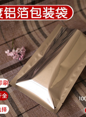 镀铝箔真空包装袋加厚食品级粉剂调料锡纸袋大小号光面保鲜密封袋