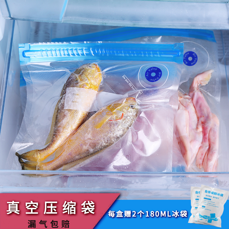 家用食品级压缩袋抽气真空袋收纳袋密封保鲜袋10枚装海信冰箱可用