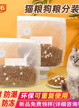 猫粮分装袋真空压缩袋密封防潮包装袋狗粮储存粮食收纳袋子食品级