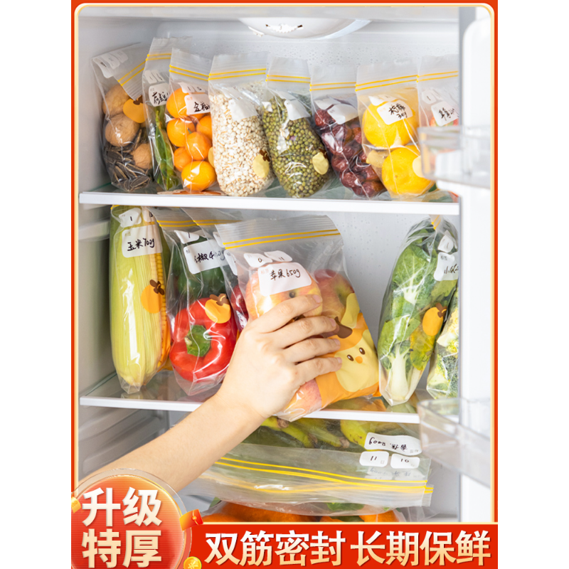 密封保鲜袋家用食品级冰箱专用带封口密实袋食物自封真空包装袋子