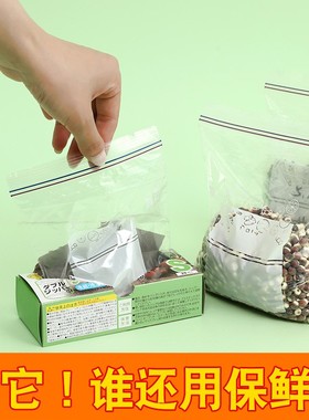 保鲜袋食品级家用真空塑封密封袋加厚分装冷冻冰箱专用收纳食物袋