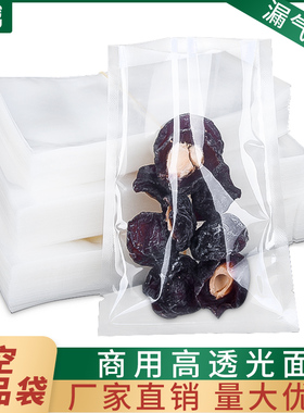 透明真空食品级包装袋光面商用阿胶糕抽气塑封平面压缩机密封袋子