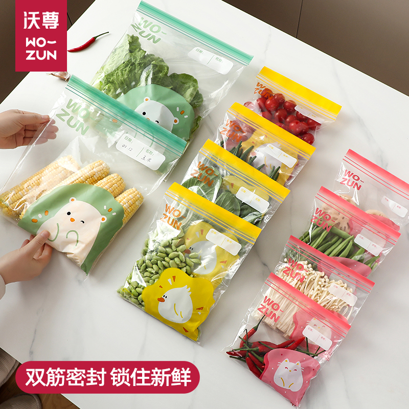 真空密封袋食品级保鲜袋自封袋加厚塑封冰箱冷藏专用多功能收纳袋