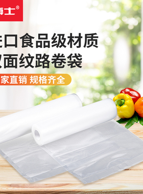 爱博士网纹透明真空食品包装袋压缩家用保鲜密封级塑封食品包装袋