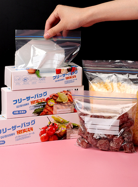 透明真空密封袋保鲜袋家用食品级带封口加厚PE食品袋自封袋包装袋