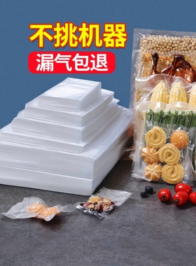 网纹路真空保鲜袋食品级家用密封袋塑封袋抽真空包装袋子尼龙食物