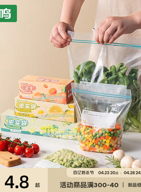 物鸣一次性自封保鲜袋食品级真空袋家用密封袋冰箱专用分装袋食品