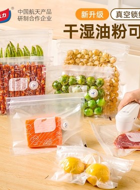 太力抽真空食品袋食品级保鲜袋家用蔬菜冰箱包装袋水果密封压缩袋
