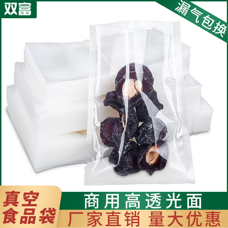 透明真空食品级包装袋光面商用阿胶糕抽气塑封平面压缩机密封袋子