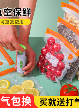 抽气真空食品袋级食物保鲜带自封口压缩纹路密封包装家用水果小号