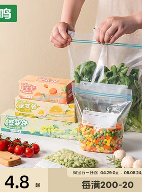 物鸣一次性自封保鲜袋食品级真空袋家用密封袋冰箱专用分装袋食品