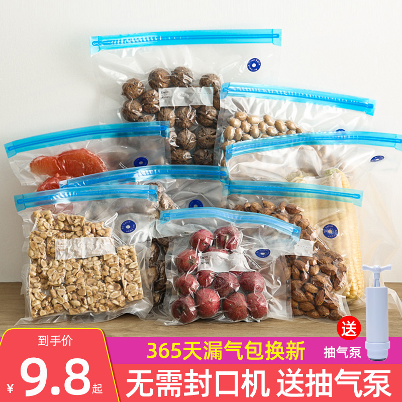 真空袋密封袋冰箱专用保鲜袋家用食品级收纳带封口密实袋子食品袋