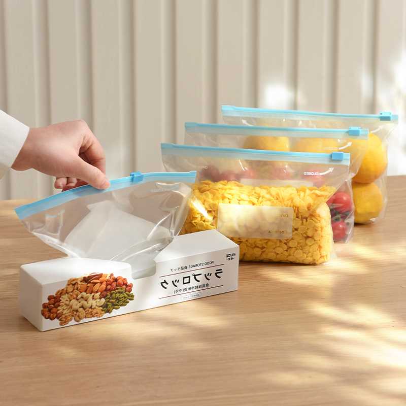 日本加厚保鲜袋密封袋食品级家用带封口冰箱真空蔬菜拉链式收纳袋