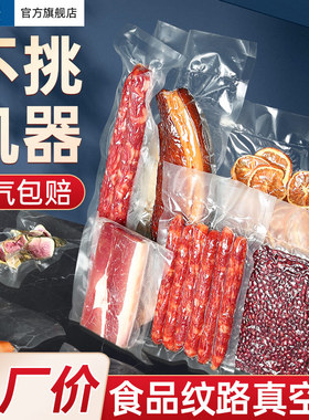 蓝莓网纹路真空袋保鲜袋家用食品级密封袋腊肉真空包装袋自封袋