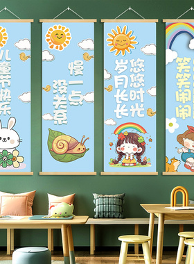 六一儿童节装饰幼儿园墙贴61励志标语挂牌小学班级文化墙布置教室