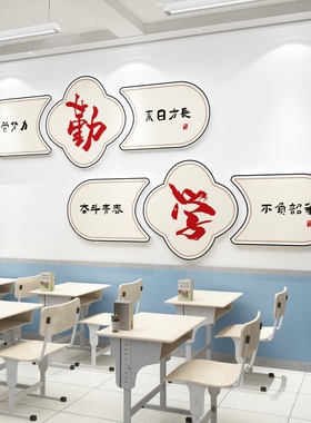 班级布置教室装饰学校文化墙贴纸壁画励志标语初中高三考背景挂牌