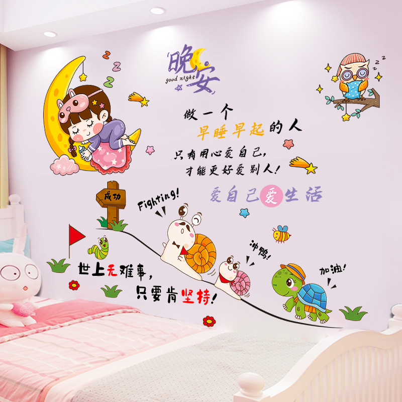 励志墙贴卧室儿童房间墙面装饰贴画班级文化墙纸自粘学生教室布置