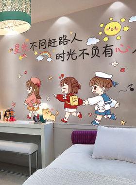 儿童房励志标语女孩卧室墙面贴画卡通装饰男孩房间遮丑布置墙纸