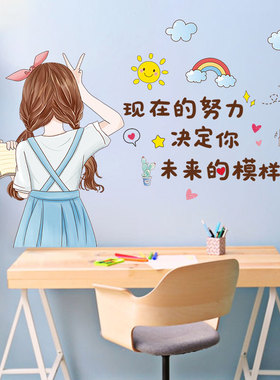 女孩儿童房间字台装饰励志激励标语墙贴墙上墙壁贴画温馨自粘贴纸