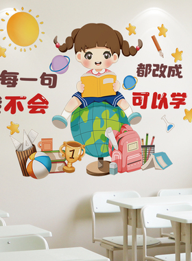 儿童卡通画自粘贴纸幼儿园背景墙壁贴画房间床头海报励志装饰壁画