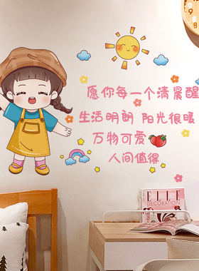 儿童房卧室墙面装饰女孩房间布置女生宿舍墙纸自粘励志贴纸墙贴画