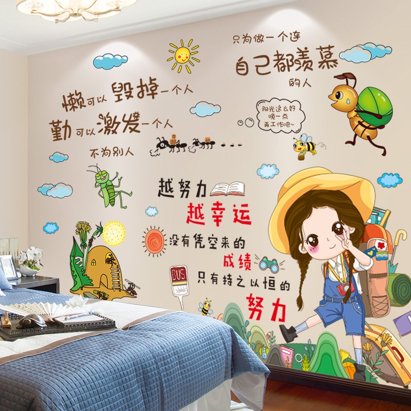 3D立体励志墙贴纸墙壁装饰创意贴画卧室布置儿童学生房间墙纸自粘