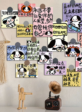 原创15张小狗励志语录卡片墙贴卡通可爱寝室房间拍照背景装饰贴画