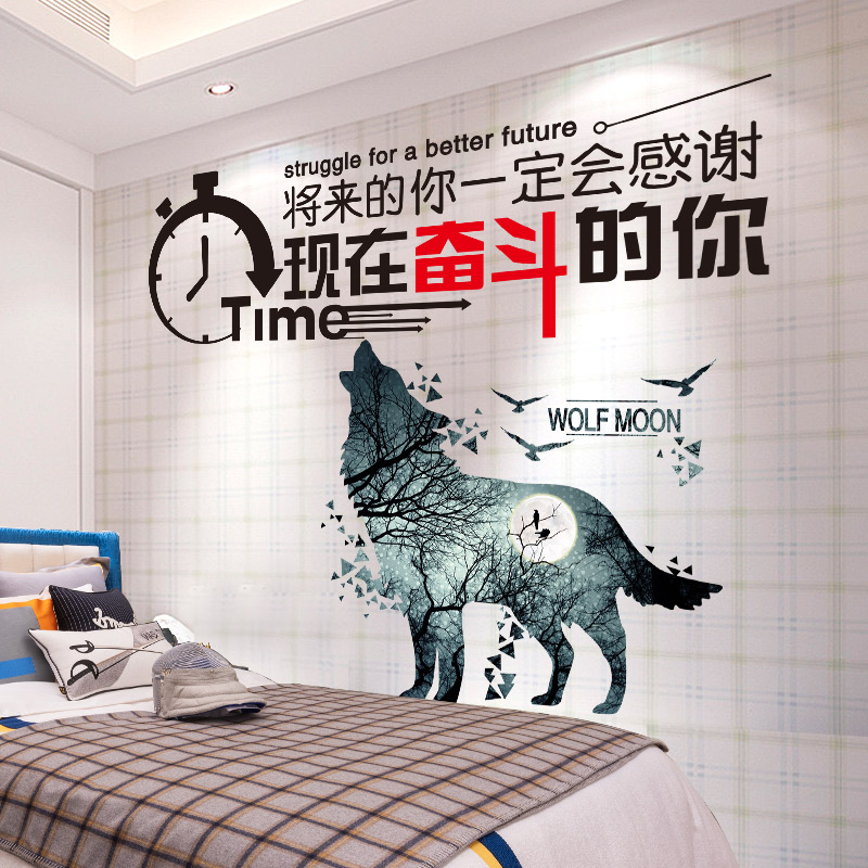 3D立体卧室房间墙贴纸男生床头墙壁装饰贴画个性励志海报自粘墙纸