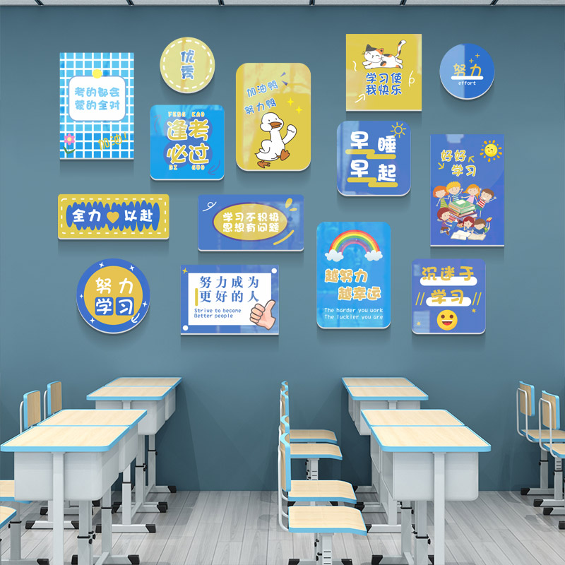 儿童房间励志墙贴激励学习标语教室班级文化墙布置立体装饰3d贴画