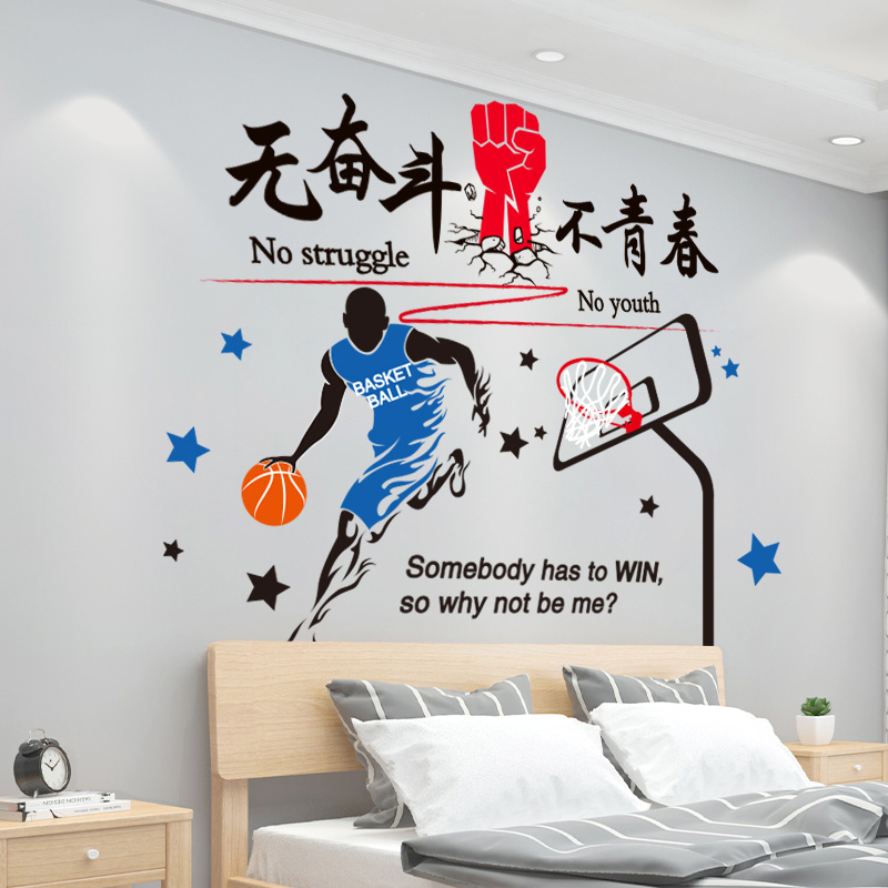 男孩儿童房间卧室床头励志墙贴纸装饰布置标语墙壁贴画海报纸自粘