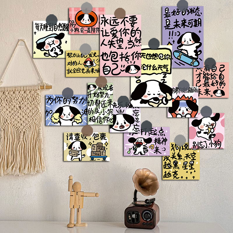 原创15张小狗励志语录卡片墙贴卡通可爱寝室房间拍照背景装饰贴画