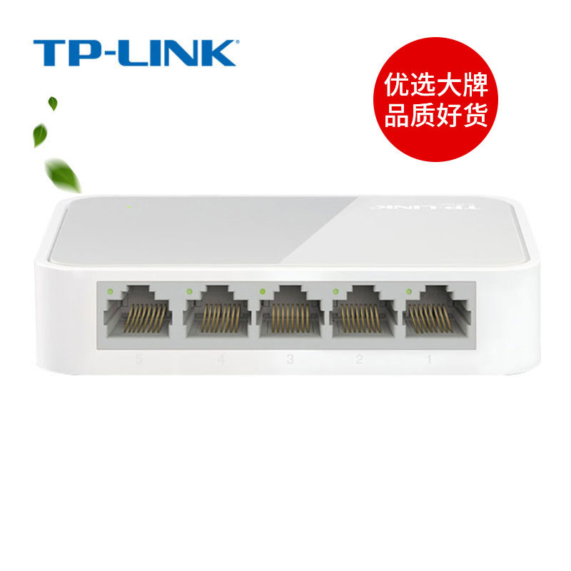 顺丰包邮TP】-LINK5口千兆交换机8口16口百兆网线宽带五八口分线