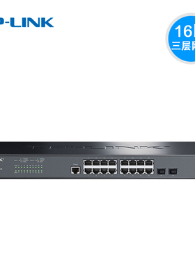 TP-LINK TL-SG5218 全千兆三层Web网管光纤交换机16GE+2SFP光口2光16电端口汇聚VLAN隔离1000M网络分线分流器