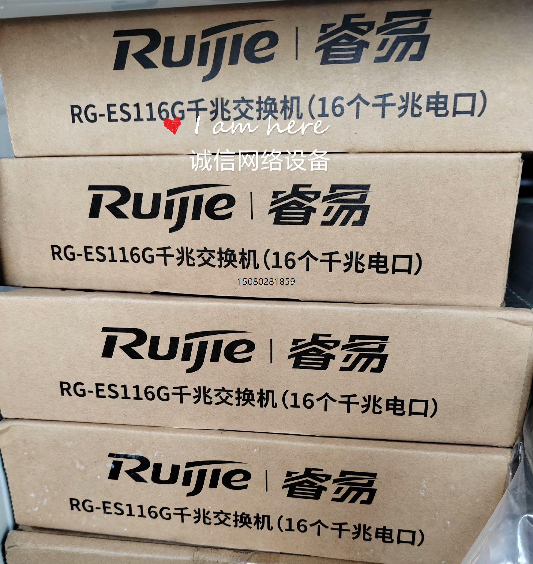 议价*全新Ruijie锐捷睿易网络交换机RG-ES116G 16口