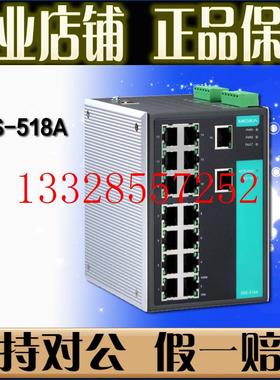 摩莎 EDS-518A 16+2G口千兆网管型 冗余工业以太网交换机原装