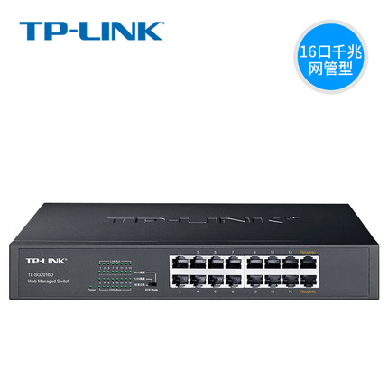 TP-LINK TL-SG2016D 16口全千兆WEB网管交换机 tplink桌面式监控摄像头网络分线器VLAN划分端口镜像