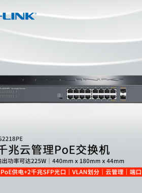 TP-LINK交换机16口全千兆web网管poe供电交换机网络交换器网线分线器分流器监控摄像头无线AP电源TL-SG2218PE