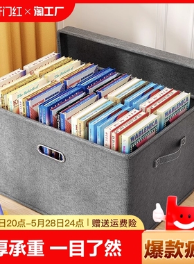 收纳箱书箱学生开学季书籍整理箱筐教室家用可折叠装书本储物盒子