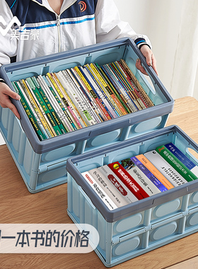 书箱教室用书籍收纳神器书本收纳整理筐高中学生小号折叠放装书盒