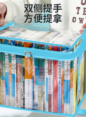 收纳箱装书本书籍神器学生书箱整理袋子可折叠透明家用防尘储物盒