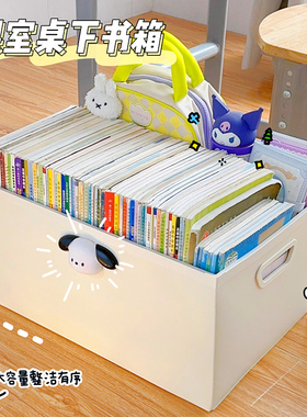 可折叠书本收纳箱教室用学生大容量装书神器桌下书箱书籍整理盒筐