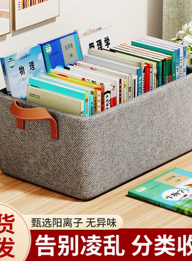 快乐鱼书本收纳箱学生教室装书整理箱子可折叠家用书籍储物盒神器